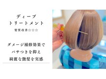 リオールヘア 北千住(LIOR.HAIR)の雰囲気（髪質改善/髪質改善ケラチントリートメント/髪質改善ストレート）