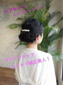 アフィナー 上大岡(Afinar) 【tomo style】ギブソンタック【上大岡/Afinar】