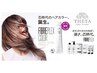 【フルカラー】フルカラー＋ファイバープレックスTR（セルフドライ）￥4400