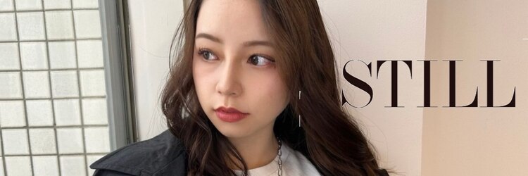 スティル ヘアアンドアイラッシュ(STILL hair&eyelash)のサロンヘッダー