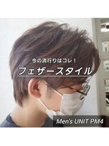 ユニットピーエムフォー(UNIT PM4)&nbsp;フェザースタイル