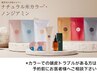 カット+ノンジアミン米カラー+ハホニコ3ステップTr+炭酸泉　15400円