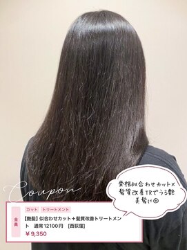 ニシオギ ヴォイス 西荻窪店(nishiogi voice) 女性らしさ溢れる◎しっとりとまとまる艶ストレート/髪質改善