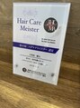 アグ ヘアー フォールズ 滝沢店(Agu hair falls)&nbsp;ヘアケアマイスター資格所持