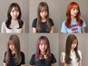 【U24学割20代】レイヤーカット＋ブリーチあり/なし選べるWカラー＋うる艶TR