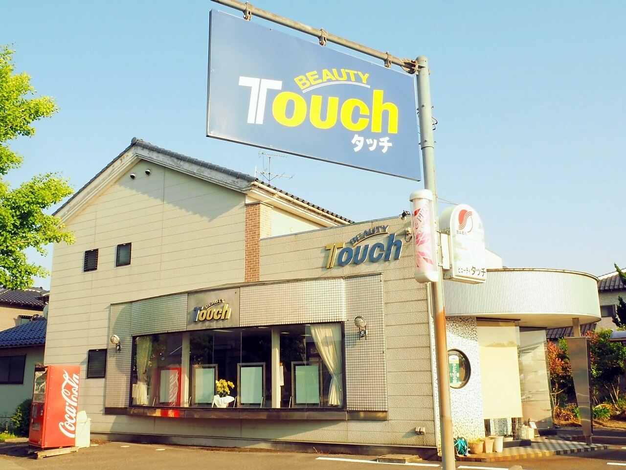 ビューティータッチ｜ホットペッパービューティー