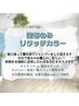 【塗布のみ】再来限定！リタッチカラー※メニュー変更・他メニュー併用不可
