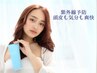 カット＋髪質改善縮毛矯正＋炭酸＋夏用ホームケアシャンプー＆トリートメント