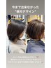 【山田限定】シルエットカット+AC+トリートメント￥23100
