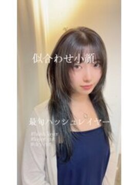 ハク メゾン(HaKU maison) 似合わせ小顔最旬ハッシュレイヤーカット艶髪トリートメント