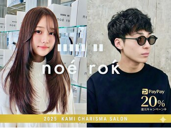noe rok　岐阜店【ノエ ロク】
