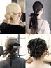 ヘアセット