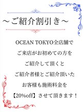 オーシャントウキョーシブヤ(OCEAN TOKYO shibuya) お得な 情報