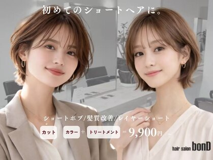 ボンド(hair salon bonD)の写真