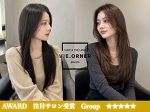 ビオルネ(VIE.ORNER)