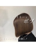 ハイトーンボブ