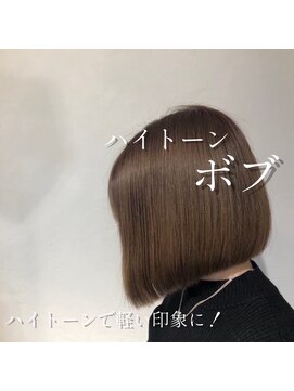 コンフェティ さくら浄水店(Confetti) ハイトーンボブ