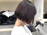 【喜多指名】カット＋髪質改善ストレート￥22000