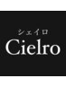 ↓↓《Cielroご新規様クーポン》↓↓