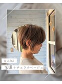 白髪ぼかしショート