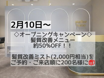 ルッソ(RUSSO)の写真