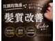クセレス 梅田堂島店(KUSELESS)の写真