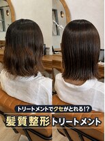 アイル(I'll)&nbsp;髪質形成トリートメント/髪質改善トリートメント/酸性縮毛矯正