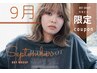 【話題のダメージレスカラー】カット＋イルミナカラー￥13200→￥11530