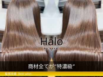 Halo by seen.髪質改善サロン【ハロ】