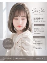 ヘアーリゾートガーデン 浅草 蔵前店(Hair Resort Garden) 【浅草蔵前】#ブリーチなしカラー#アッシュベージュ#ケアカラー
