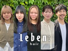 "Leben: Concept" 憧れる あなた「らしさ」を、私たち「らしさ」で叶える。