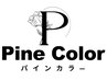 ↓↓☆カットなしヘアカラーメニューはこれより下です☆↓↓