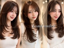 ロンド アンブル 四条烏丸(Lond ambre)
