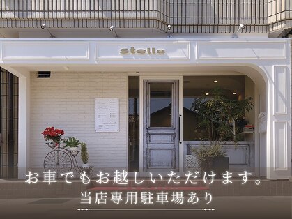 ステラ 東向日店(stella)の写真