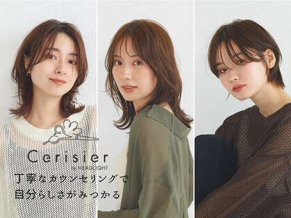 スリジエ バイ ヘッドライト 津田沼店(Cerisier by HEADLIGHT)の写真