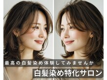 美容室ステラ 東大宮店