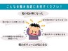 【初めての方へ】髪・頭皮のお悩み無料カウンセリング