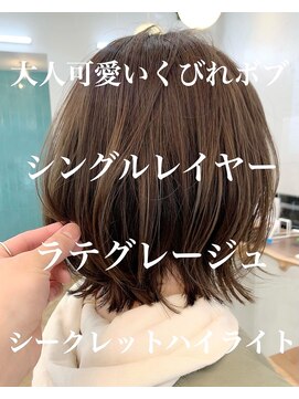 ロミー 本厚木(ROMMY.) くびれボブ×シークレットハイライト☆白髪対応◎ROMMY.