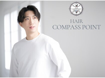 ヘアーコンパスポイント(HAIR COMPASS POINT)の写真