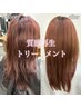髪質改善コース　シルク架橋質感再生カラー　￥18700→￥13000