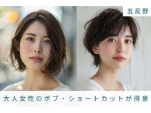 インパークス 五反野店(INPARKS)の雰囲気（大人女性のボブ・ショートカットが得意［五反野駅/五反野］）