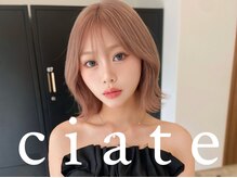 シェイト(ciate)