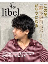 リベル(libel.)&nbsp;10代/20代/30代/波打ちパーマ/メンズスタイル