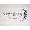 ヘアーガーデン バレッタ(hair garden barretta)のお店ロゴ