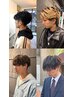 【似合わせ見極めパーマ】 迷ったらコレ！パーマ+メンズカット  ￥12000