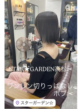 スターガーデン(STAR GARDEN) 2025年ワンレン切りっぱなしボブhair◎香川大学生◎