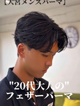 ディータ(Dita) 大人のフェザーパーマ/センターパート/フェザーパーマ