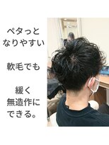 アッシュ 大泉学園店(Ash) 軟毛でペタンとしやす人の為のパーマ【Ash大泉学園店　東 知孝】