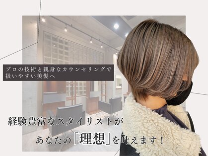ビグディーサロン(BIGOUDI salon mukonosou)の写真