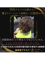 美容室ブラスパ&nbsp;明るい白髪染め